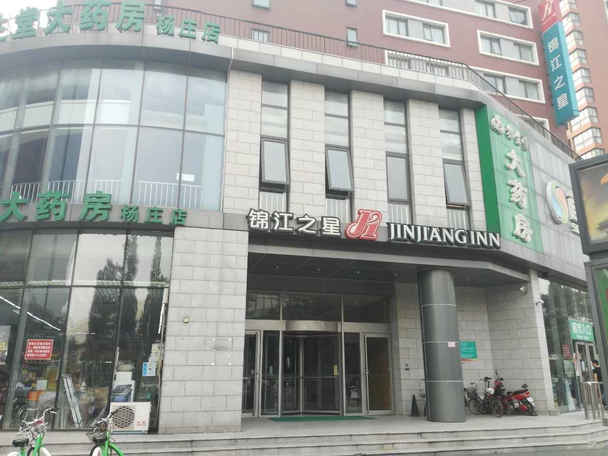 Jinjiang Inn Beijing Tongzhou Beiyuan Subway Station Kültér fotó